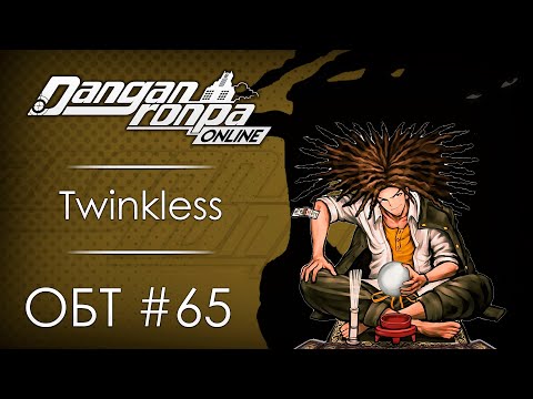 Видео: Danganronpa Online: ОБТ #65 [04.09.20]