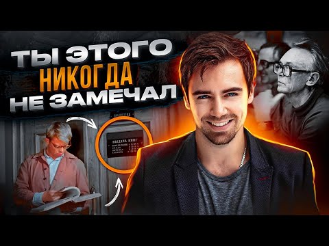 Видео: Как Гайдай обманул всех