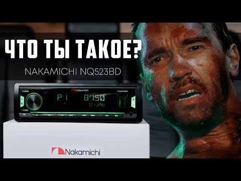 Видео: Nakamichi NQ523BD - процессор или... нет??