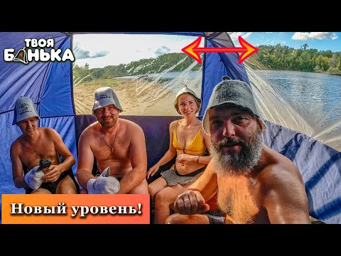 Видео: Первый Тест Новой Бани! Гости из Ярославля Заценили!