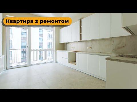 Видео: Продаж квартири з ремонтом ЖК Парковий район Боздош, м  Ужгород, Закарпатська обл