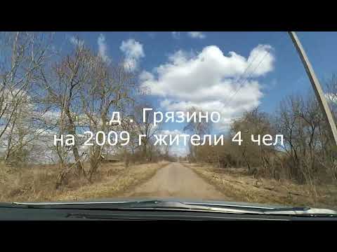 Видео: д   Грязино д  Горы Витебская область