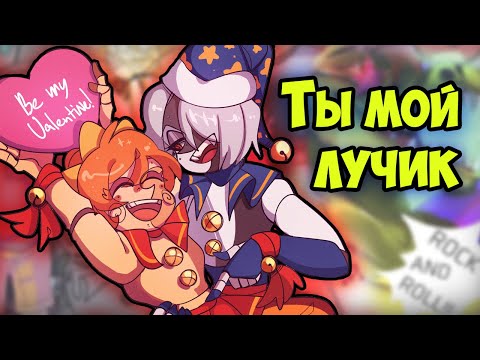 Видео: ~ПОЦЕЛУЙ САНА И МУНА! | МУНЧИК ОБИЖАЕТ ГРЕГОРИ~ Озвучка комиксов ФНАФ9 | FNAF 9 Security Breach