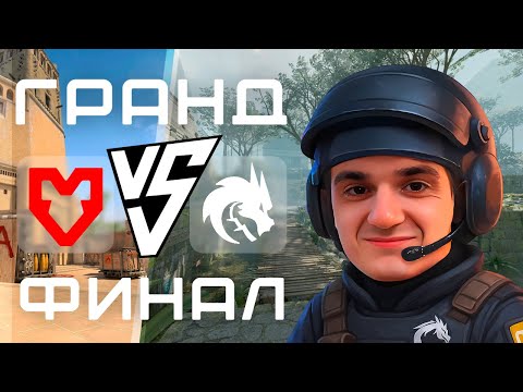 Видео: ЭВЕЛОН СМОТРИТ ФИНАЛ SPIRIT VS MOUZ ВМЕСТЕ С БУСТЕРОМ, ЛИКСОМ, ШАДОУКЕКОМ, ПЧЕЛКИНЫМ, БАЗОМ И ОВЕРОМ