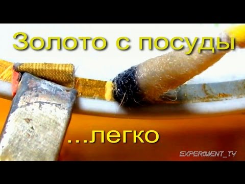 Видео: Электролиз Золото с посуды With Gold Dishes