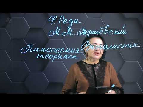 Видео: Жер бетінде тіршіліктің қалыптасу кезеңдері. 1 бөлім. 10 сынып.