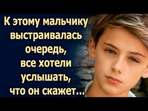 Видео: К мальчику шли со всей округи — но никто не знал, что за этим стоит.