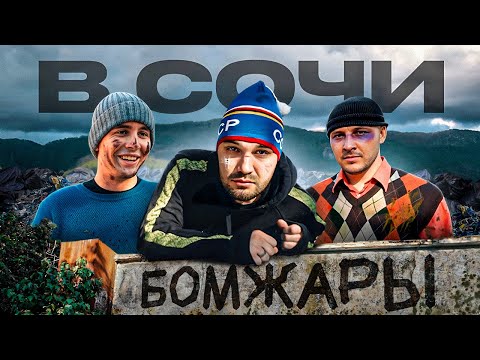Видео: Я снова БОМЖ! Выживание в чужом городе