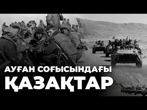 Видео: Ауған соғысына қатысушы қазақтардың көзқарасы – Болат Сайлан
