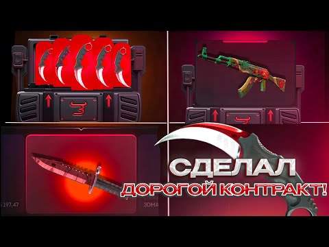 Видео: СДЕЛАЛ САМЫЙ ДОРОГОЙ КОНТРАКТ НА BULLDROP! ОКУПИЛСЯ!? ПРОМОКОДЫ НА БУЛЛ ДРОП! ПРОМОКОДЫ НА BULLDROP!