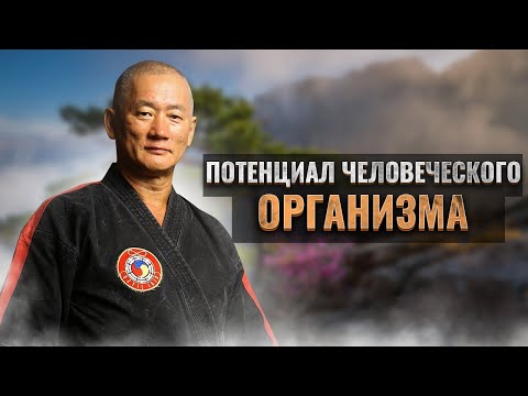 Видео: КАК СОХРАНИТЬ ЗДОРОВЬЕ? Молодость. Здоровье. Академия Киайдо