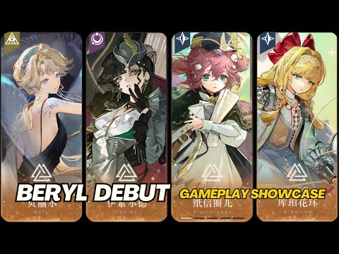 Видео: Реверс: 1999 CN — ДЕБЮТ BERYL: Впечатления от игрового процесса и тест НОВЫЙ БОСС рейда