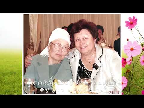 Видео: Еске алу аке ана2