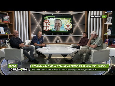 Видео: ПРЕД СТАДИОНА: Горещ спор за Стойчо, ЦСКА 1948 и ЦСКА!