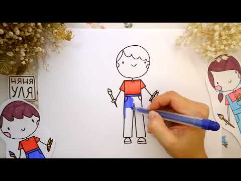 Видео: Как нарисовать мальчика | Как рисовать принца | Няня Уля Рисование для детей 2+
