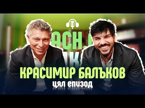 Видео: Българският футбол не върви, защото....