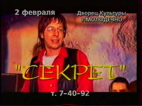 Видео: Рекламный блок и анонс "Кодекс чести" (НТВ (Беларусь), 25.01.2003)