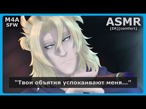 Видео: 【M4A ASMR】 АЛЬБЕДО X СЛУШАТЕЛЬ  | ALBEDO X LISTENER |  GENSHIN IMPACT【S2 E1】