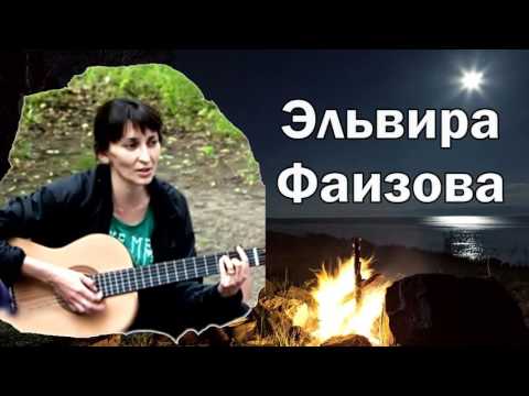 Видео: Эльвира Фаизова - Перевал (2005)