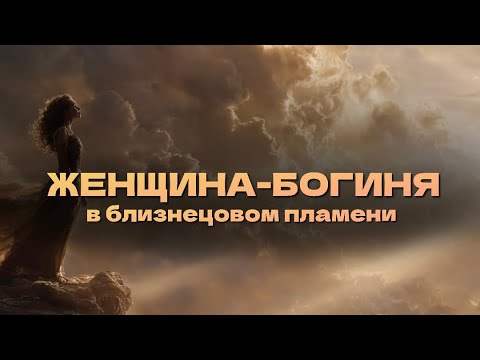 Видео: Почему ваш близнец с другой? О третьей стороне 🫶🏻