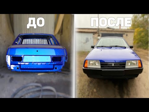 Видео: Купил НОВЫЙ КУЗОВ с АВТОВАЗА! И собрал НОВУЮ МАШИНУ из ЗАПЧАСТЕЙ у себя в ГАРАЖЕ!
