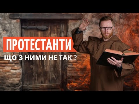 Видео: Реформація: 5 тез, які змінили світ | Філософський камінь