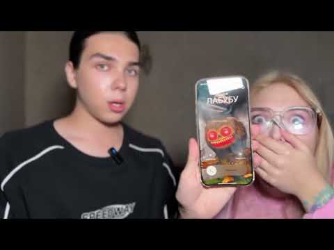 Видео: ДУХ ЛАБУБУ В ДОМЕ МЯТНОЙ ЛИЛУ - 1 СЕРИЯ