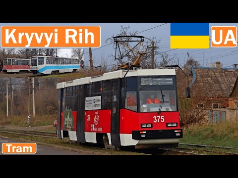 Видео: 🇺🇦 KRYVYI RIH TRAMS/ Криворізький трамвай 2020【4K】
