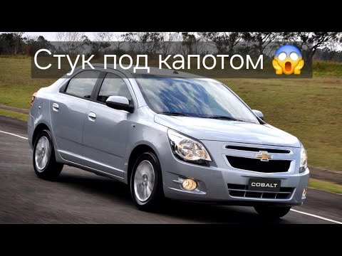 Видео: Кобальт 110000км помпа ауысты((