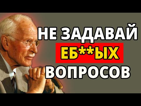 Видео: Как говорить с МУЖЧИНОЙ, который вам нравится (Без вопросов!) | Карл Юнг