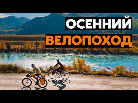 Видео: С ЖЕНОЙ В ГОРАХ! Закрываем велосезон