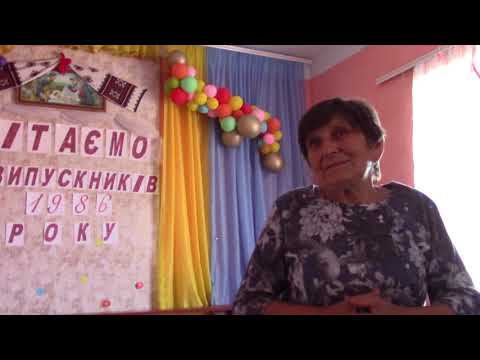 Видео: частина 1 зустрічі 35 років