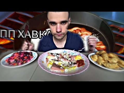 Видео: МУКБАНГ АСМР ЧЕБУПЕЛИ ГОРЯЧАЯ ШТУЧКА/ ЯИЧНИЦА С КОЛБАСОЙ/ САЛАТ - ВИНЕГРЕТ/ СОУС EATING ASMR Mukbang