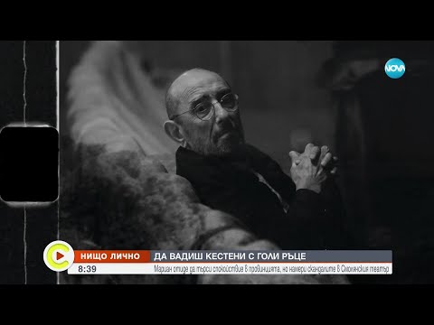 Видео: Мариан Бозуков, който искаше спокойствие в Чепеларе, но стана директор на Смолянския театър