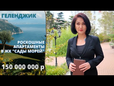 Видео: Ваши идеальные апартаменты в "Садах морей"