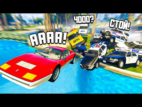 Видео: GTA 5 COPS & ROBBERS - СУМАСШЕДШИЕ КОПЫ В ПОГОНЕ ЗА ЭКСКЛЮЗИВНОЙ СТАРИННОЙ ФЕРРАРИ!!!