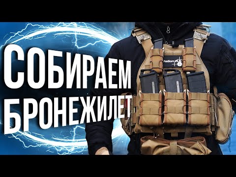 Видео: Порядок закупки снаряжения [Разгрузка и подсумки]