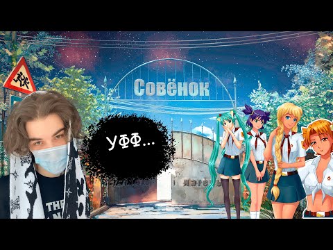 Видео: SKYWHYWALKER ПЕРВЫЙ РАЗ ИГРАЕТ В БЕСКОНЕЧНОЕ ЛЕТО (#1)