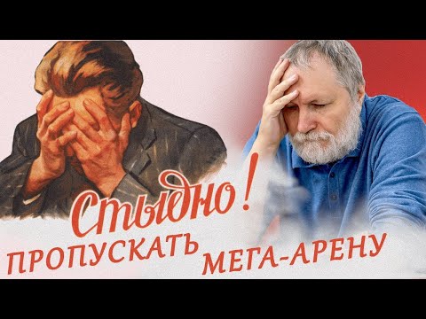 Видео: Мега-арена! бьёмся за bazar-wokzal chess 100th Lichess Mega на lichess.org