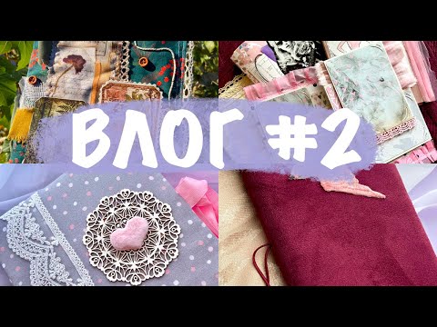 Видео: 🍁✏️ВЛОГ ОКТЯБРЯ✏️🍁 ТРИ ГОТОВЫЕ РАБОТЫ/ПРОЦЕССЫ/ПОКУПКИ💌✨