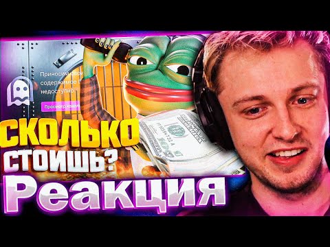 Видео: СТИНТ СМОТРИТ: ТВИЧ КОНТОРУ ПРОДАЖНЫЕ СТРИМЕРЫ, Массовый РАЗБАН и увольнения твич, CS2, Мэлстрой!