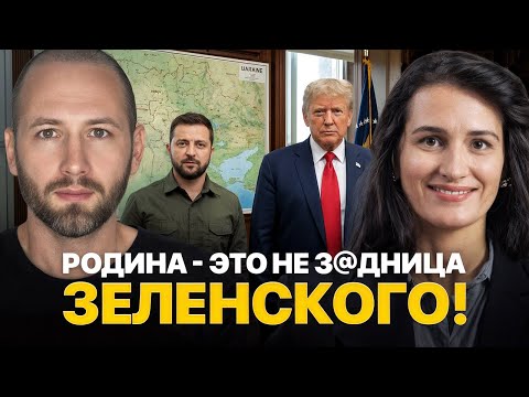 Видео: Трамп требует у Зеленского провести выборы! Украина не капитулирует. Где Ермак? - Елисевич