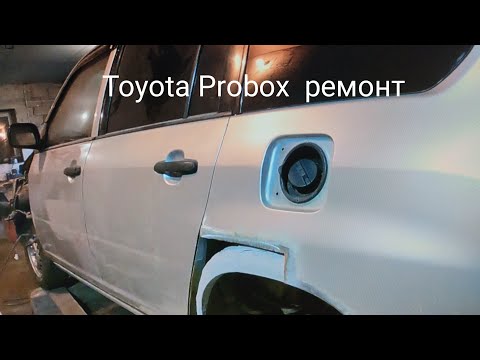 Видео: Toyota Probox  ремонт