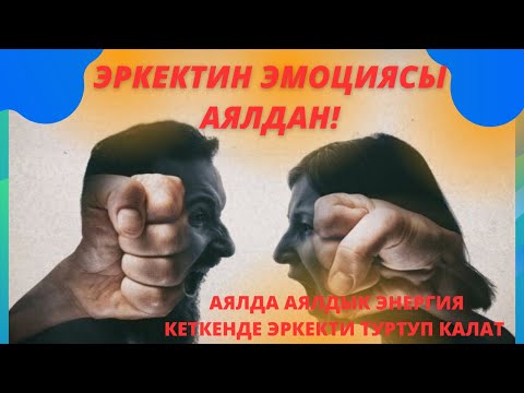 Видео: Көп суроолоруңузга ушул эфирден жооп табасыз.🧘🏻‍♀️0708 57 74 25 менеджер Толкунай