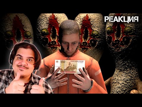 Видео: ▷ ЗА КАЖДЫЕ 100 РУБЛЕЙ ПОЯВЛЯЕТЬСЯ НОВЫЙ SCP-173 (Челлендж SCP:Containment breach. ) | РЕАКЦИЯ