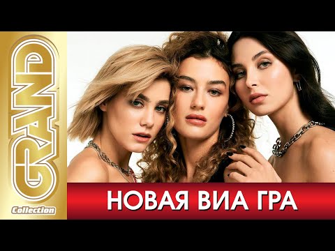 Видео: НОВАЯ ВИА ГРА - Лучшие песни + Фото альбом (2020) * Все хиты * Дуэты * Remix's * 20 лет группе (12+)