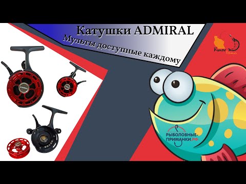 Видео: Бюджетные зимние катушки. Что мотать на катушку и сколько.