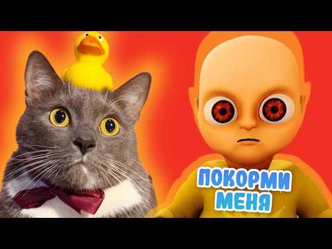 Видео: ЛОТКОВ НЯНЧИТСЯ с МАЛЫШОМ ДЕМОНОМ! - The Baby in Yellow