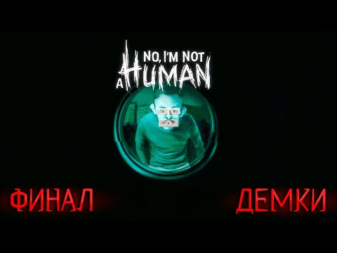 Видео: НАТАЛЬНАЯ КАРТА ► No, I'm not a Human #2