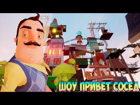 Видео: ШОУ ПРИВЕТ СОСЕД!ТЫСЯЧИ ЗАМКОВ!ИГРА HELLO NEIGHBOR MOD KIT ПРОХОЖДЕНИЕ МОДА MYSTERY THEODORE!ПРИКОЛЫ